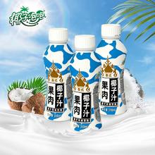 椰子泡泡泰式果肉椰子汁310ml*3瓶