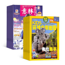环球少年地理+意林少年版杂志组合 2024年十月起订 组合共36期 课外读物 青少年阅读