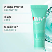 88VIP会员：BIOTHERM 碧欧泉 男士新水动力保湿洁面120ml（40ml*3支）旅行套装