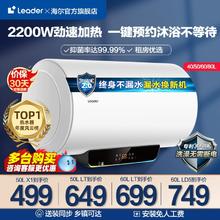 海尔智家leader电热水器LT家用卫生间储水洗澡速热家庭60L升智能