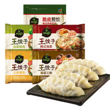 bibigo 必品阁 王饺子组合装 5口味 2.21kg（白菜猪肉490g+玉米猪肉490g+菌菇三鲜49