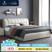 FREIJEIRO 费杰罗 现代简约1.5m皮床婚床卧室软靠1.8m双人床 235# 1.8床+柜*2