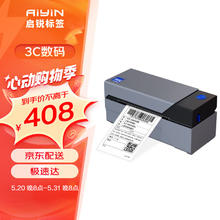 QIRUI 启锐 QR-588热敏不干胶打印机条码标签快递单