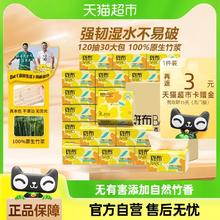 BABO 斑布 本色纸面纸巾整箱120抽30包抽纸xs
