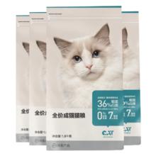 网易天成 网易严选 全价猫粮 七种鱼+鸡肉幼猫成猫通用宠物猫主粮猫咪食品 全价猫粮7.2kg(1.8kg*4袋)
