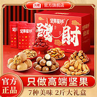 wolong 沃隆 每日坚果礼盒 混合干果仁休闲零食大礼包 中秋节礼盒