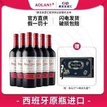 百亿补贴：奥兰欧瑞安DO佳酿级干红葡萄酒 西班牙原瓶进口红酒750ml*6礼盒装