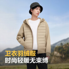 BOSIDENG 波司登 鹅绒羽绒服男简约风新一代薄羽连帽保暖时尚外套 米褐咖7570