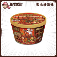 plus会员、需首购:乐宅家食 浓香干汁麻辣烫 224g/桶