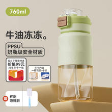 BABLOV 产妇专用PPSU吸管杯760ml（赠一号纯享卡+1箱鸡蛋或牛奶）