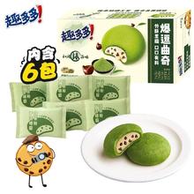 临期品：趣多多 爆逗曲奇 抹茶味 96g*4盒 （9月份到期）