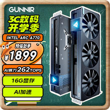 GUNNIR 蓝戟 Intel Arc A770 Photon 16G OC W 显卡 16GB 蓝色