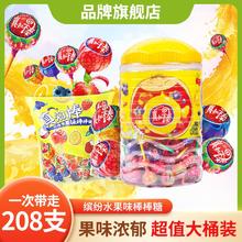 百亿补贴：真知棒 桶装礼袋装共208支水果味棒棒糖休闲零食硬糖果送礼物批发