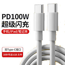 摩力小象 E-MARK 双Type-C数据线 100W 1m