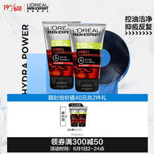 L'OREAL PARIS 欧莱雅男士火山岩控油清痘洗面奶洁面乳套装祛痘控痘护肤品男礼物送男友