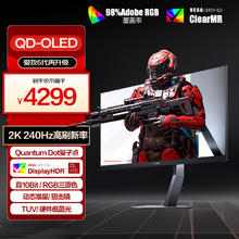 AOC 冠捷 爱攻 AG276QZD2 26.5英寸OLED显示器（2560*1440、240Hz、HDR400、10Bit）