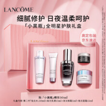 20点、京东百亿补贴、plus会员：兰蔻小黑瓶精华30ml维稳保湿修护护肤品 护肤品礼盒生日礼物送女友*2件
