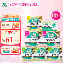 Kao 花王 零触感日用卫生巾组合（14cm*35片*1包+17cm*16片*1包+22.5cm*8片*3包+25cm*16片*2包）