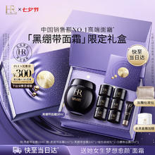 七夕好礼、PLUS会员：HELENA RUBINSTEIN 赫莲娜 干预式系列 活颜修护舒缓滋养晚霜 50ml（赠 同款5ml*6+黑绷带眼霜3ml+金色丝绒包+白绷带面霜5ml）
