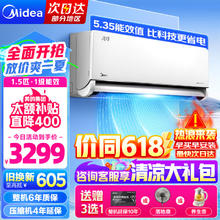 Midea 美的 风尊系列 KFR-35GW/N8MXC1A 新一级能效 壁挂式空调 大1.5匹 旗舰版