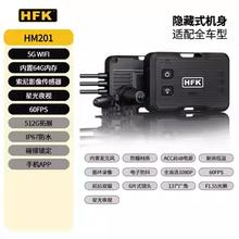 HFK 502行车记录仪摩托车高清防水防抖内置存储摩旅摄像录像双镜头 HM502内置128G
