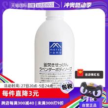 【自营】松山油脂滋润保湿泡沫香型补水留香600ml薰衣草沐浴露
