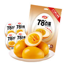 WeiLong 卫龙 78°卤蛋溏心蛋140g*1袋休闲小吃零食品健身早餐即食卤味鸡蛋
