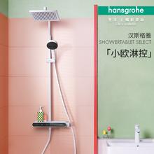 20点开始：hansgrohe 汉斯格雅 26972707 【小欧】淋控柯洛梅达240花洒套装