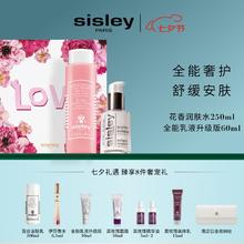 sisley 希思黎 全能水乳套装（润肤水250ml+乳液60ml 赠洁肤乳100ml+伊莎香水6.5ml+同款乳液10ml+黑玫瑰面霜10ml+黑玫瑰精华油3ml*2+黑玫瑰美体乳15ml+收纳包）