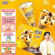 伊利 巧乐兹 百香果+凤梨味 脆筒冰淇淋70g*6支*6件