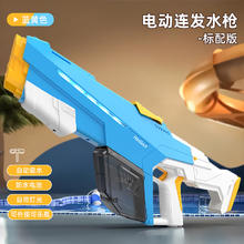 FERSOAR F 烽索 CP2307 手自一体电动连发水枪（电动+手动双模式+电动吸水）