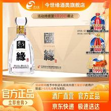 今世缘 国缘四开 42度100ml*5瓶小酒礼盒幽雅醇厚型白酒纯粮食