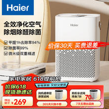 Haier 海尔 空气净化器 除甲醛 ZKJ-G60TA1
