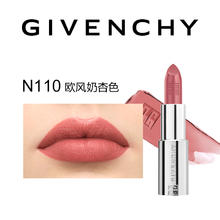GIVENCHY 纪梵希 高定禁忌唇膏N110 不参与其他店铺活动