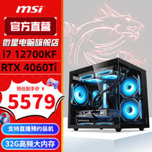 限移动端、京东百亿补贴：MSI 微星 电竞游戏台式电脑主机（i7 12700KF，RTX4060Ti，32G，1T）