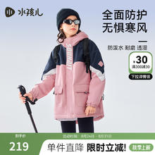 Souhait 水孩儿 童装男童女童加绒厚外套2024冬季新款儿童三防摇粒绒风衣保暖上衣 130