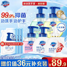Safeguard 舒肤佳 抑菌泡沫洗手液5瓶装300g(纯白+芦荟+柠檬+樱花+红石榴)