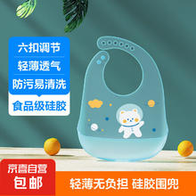 婴儿硅胶围兜宝宝吃饭围兜婴儿辅食饭兜 太空熊
