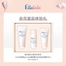 Ellebebe 嗳乐蓓贝 小云朵洗护套组面霜5g+沐浴露10ml+身体霜10g