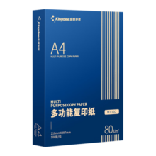 Kingdee金蝶 A4多功能复印纸 打印纸 高端升级品质80g空白凭证双面打印纸 500张/包