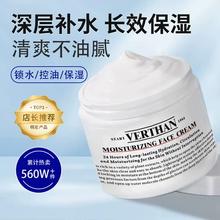 美国Verthan 保湿面霜125ml*2件