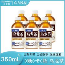 SUNTORY 三得利 无糖乌龙茶350ml特级茶多酚低0脂0卡经典