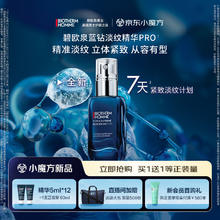 京东PLUS：BIOTHERM 碧欧泉 男士全新蓝钻紧致淡纹精华PRO 60ml（赠 同款5ml*12）