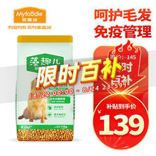 限移动端：Myfoodie 麦富迪 牛肉螺旋藻全犬成犬狗粮 15kg