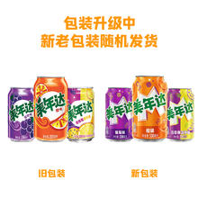 88VIP会员：pepsi 百事 可乐美年达汽水（橙味12+百香果菠萝味6+葡萄味6）*330ml罐