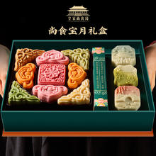 皇家尚食局 中秋节月饼礼盒 水果桃山月饼糕点心高档礼品送礼物陕西特产560g