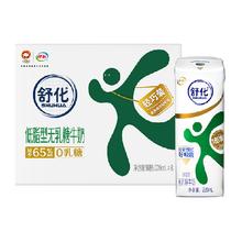 SHUHUA 舒化 伊利舒化无乳糖低脂牛奶220ml*8盒/整箱尝鲜装乳糖不耐