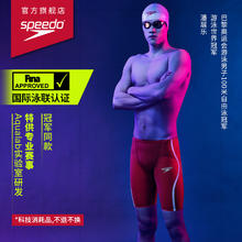 SPEEDO 速比涛 Fastskin 英腾系列2.0 男款鲨鱼皮泳裤礼盒装