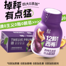 轻上 西梅乳酸菌138ml*10瓶