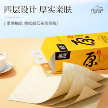88VIP会员：Lam Pure 蓝漂 包邮蓝漂悬挂抽纸4层250抽*1提挂式卫生纸纸巾面巾纸家用实惠装